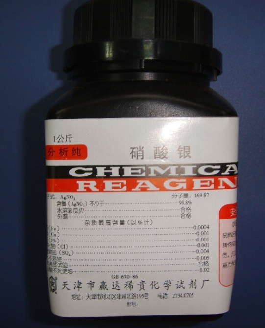 上門回收碳酸銀、硝酸銀、硫酸銀等各類含銀化合物廢液——專業(yè)、高效、環(huán)保