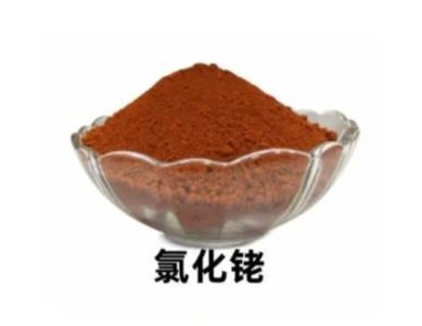 回收氯化銠，挖掘廢棄氯化銠價值