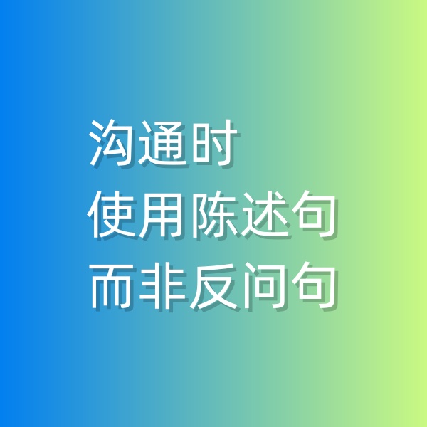 鈀碳回收， 溝通的時候盡量用陳述句而非反問句