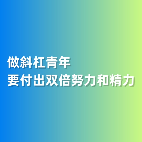 鈀碳回收，做斜杠青年要付出雙倍努力和精力